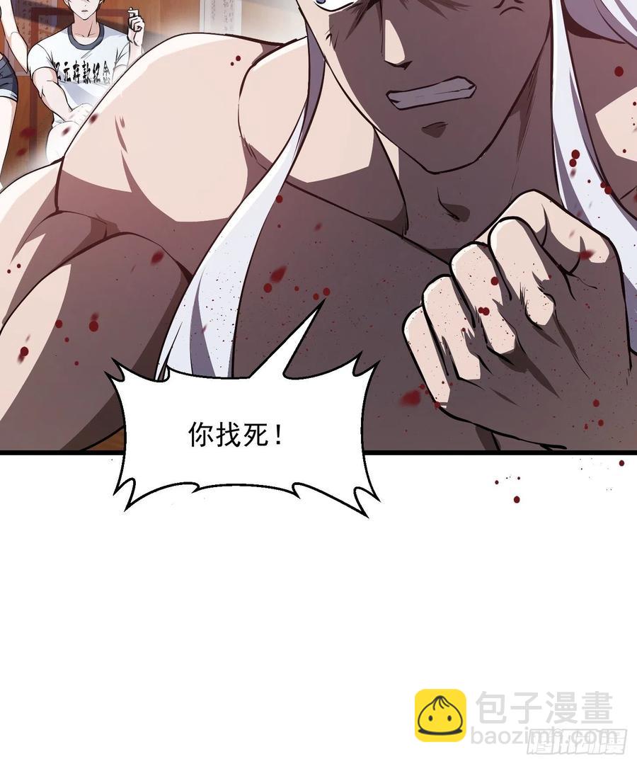 第106话 你刚才说什么？-第106话