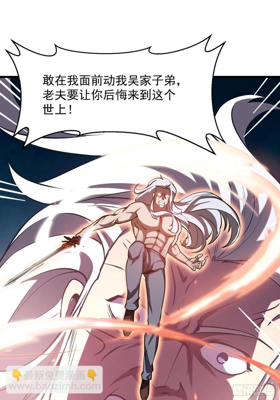 第106话 你刚才说什么？-第106话