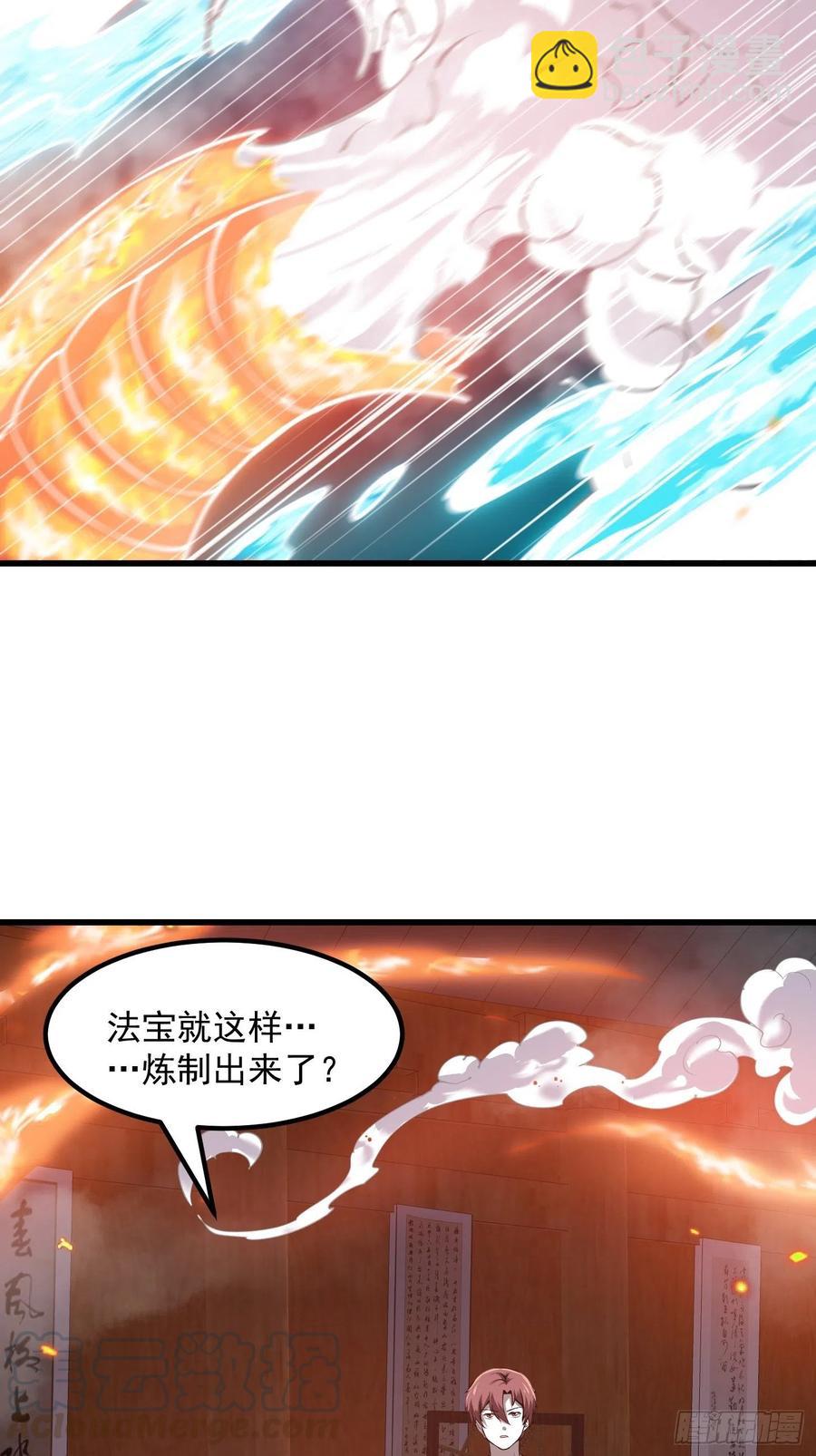 第108话 法宝？现场炼个吧-第108话