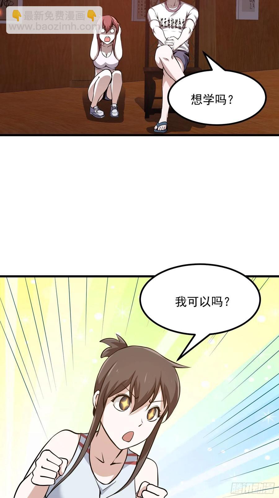 第108话 法宝？现场炼个吧-第108话