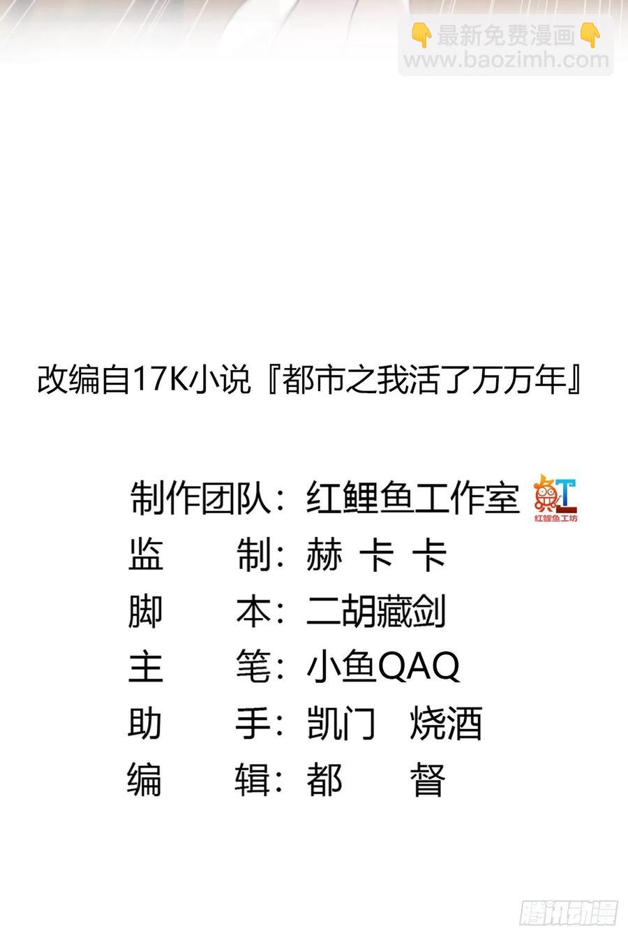 第108话 法宝？现场炼个吧-第108话