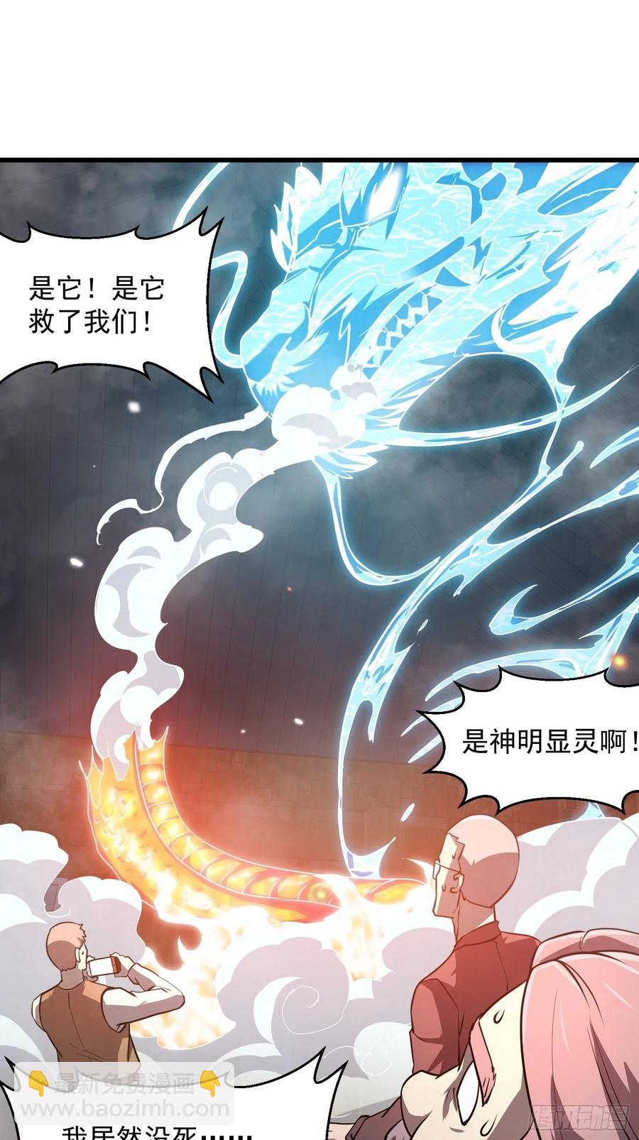 第108话 法宝？现场炼个吧-第108话