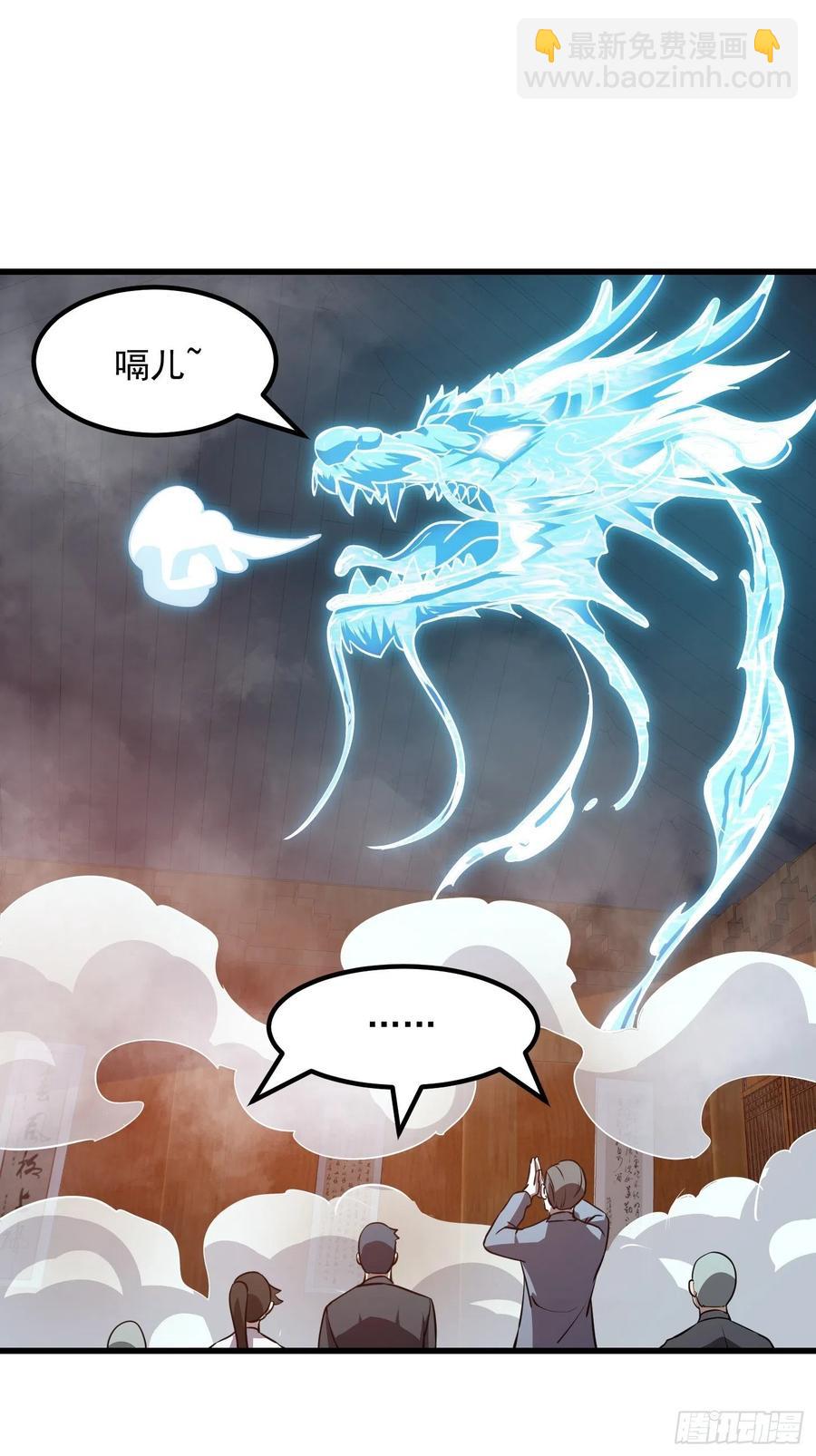 第108话 法宝？现场炼个吧-第108话