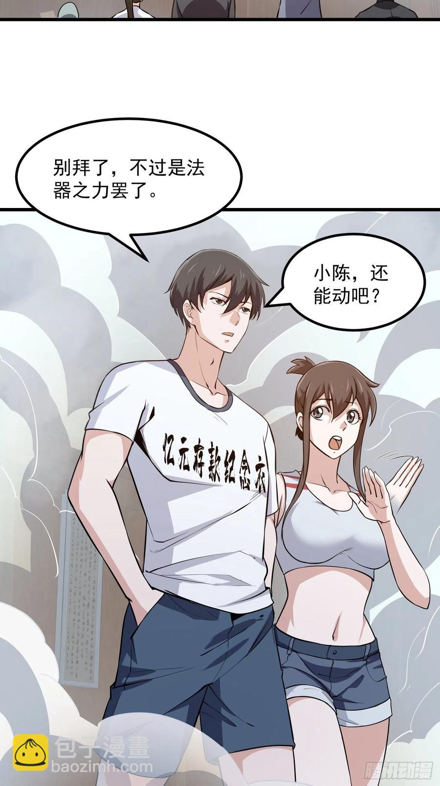 第108话 法宝？现场炼个吧-第108话