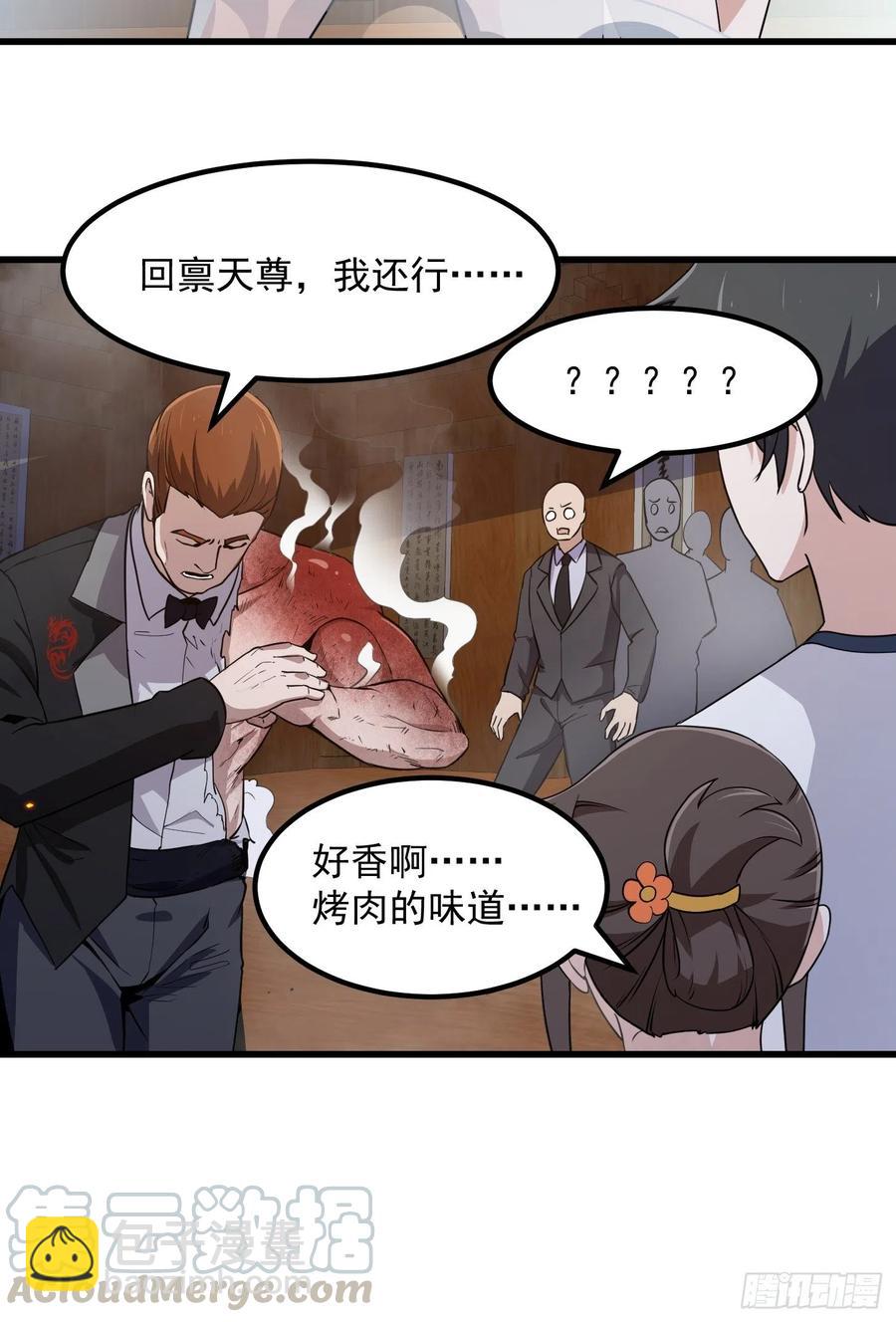 第108话 法宝？现场炼个吧-第108话