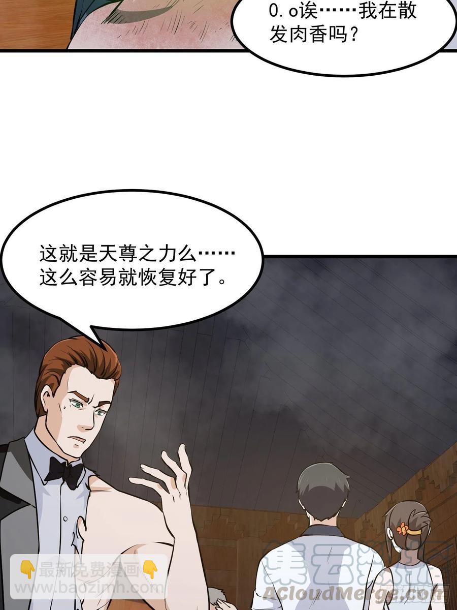 第108话 法宝？现场炼个吧-第108话