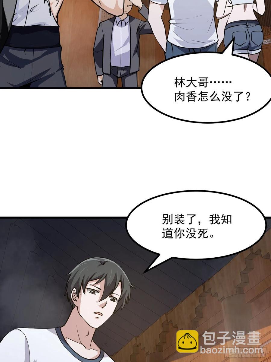 第108话 法宝？现场炼个吧-第108话