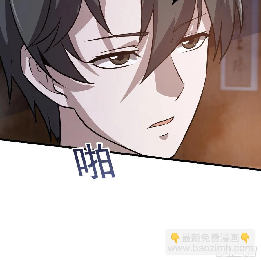 第108话 法宝？现场炼个吧-第108话