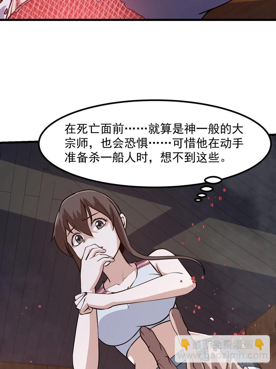 第108话 法宝？现场炼个吧-第108话