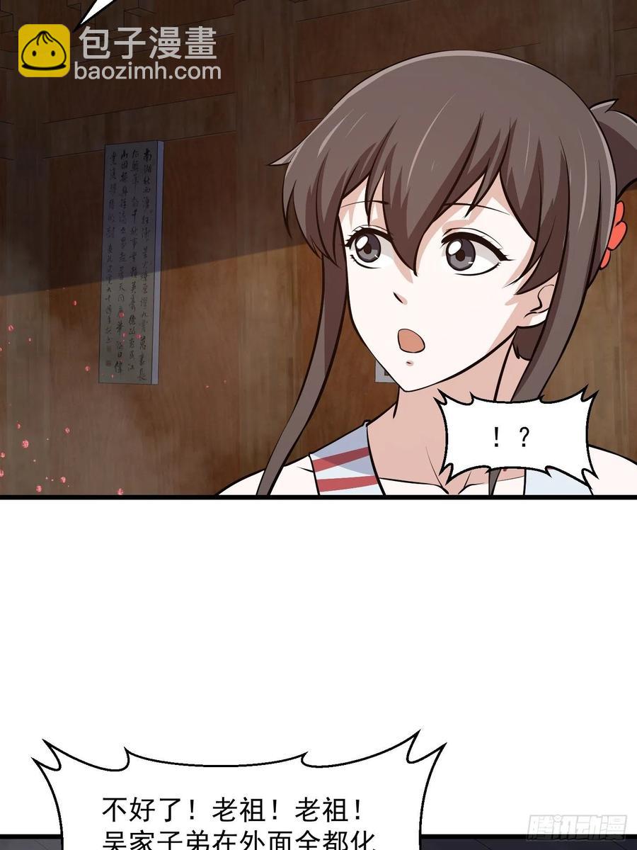 第108话 法宝？现场炼个吧-第108话