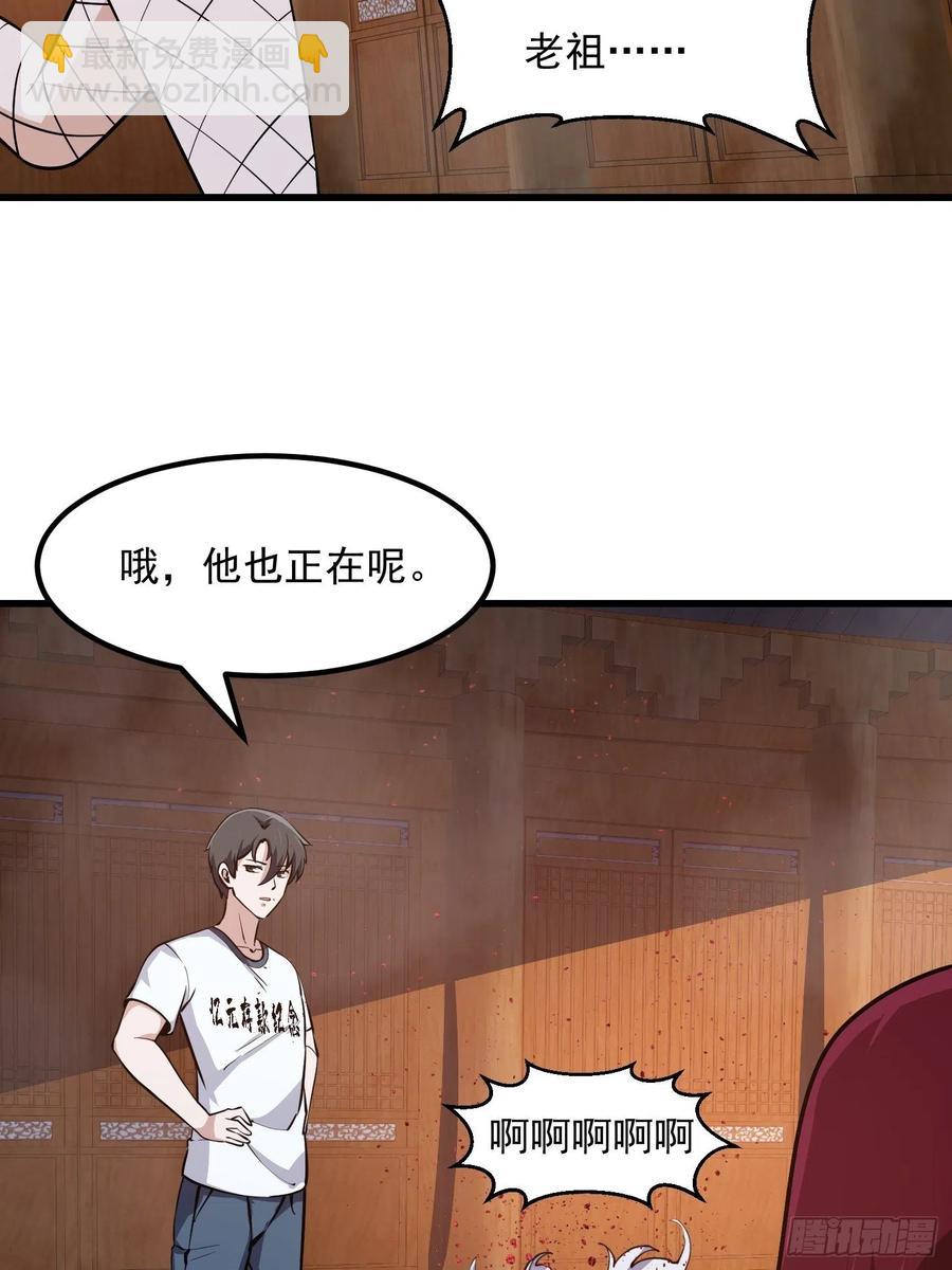 第108话 法宝？现场炼个吧-第108话