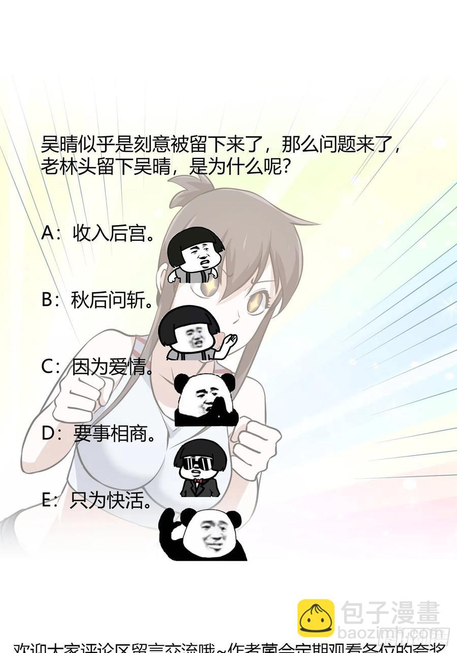第108话 法宝？现场炼个吧-第108话