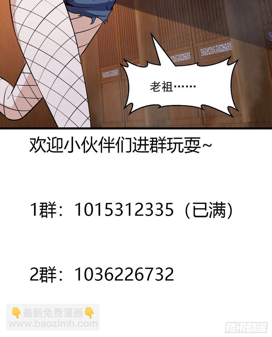 第108话 法宝？现场炼个吧-第108话