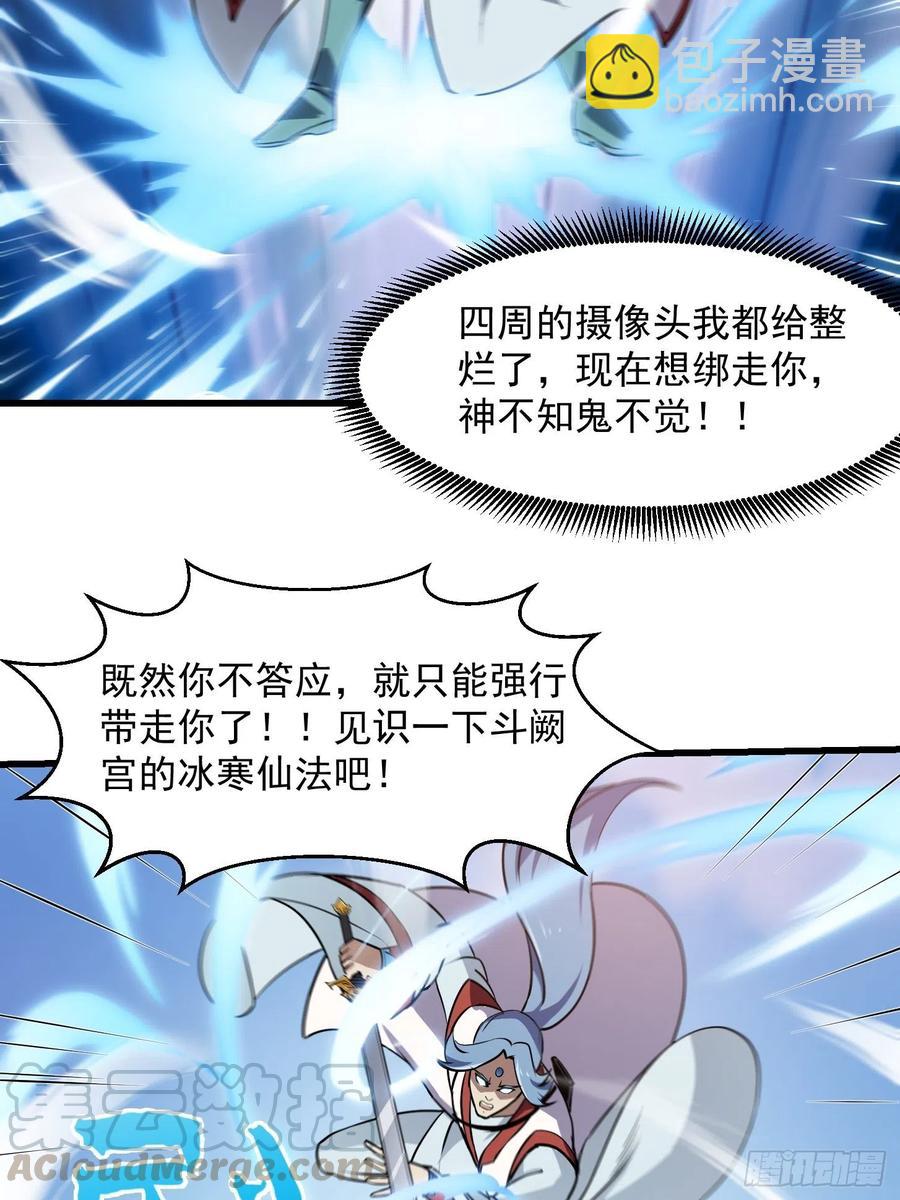 第110话 带我一个行不？-第110话