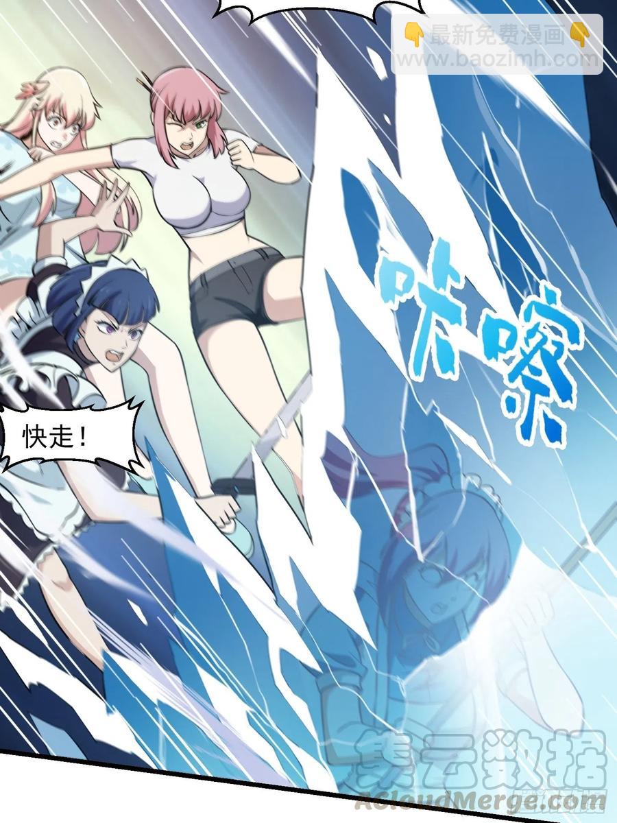 第110话 带我一个行不？-第110话