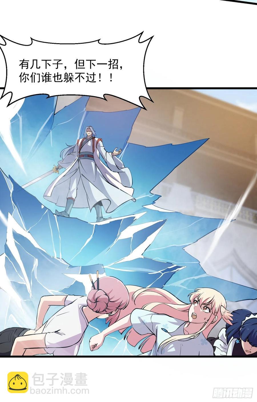 第110话 带我一个行不？-第110话