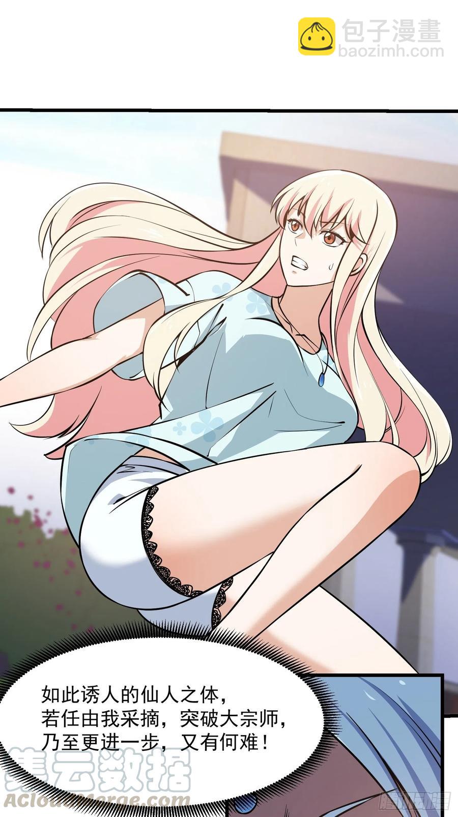 第110话 带我一个行不？-第110话