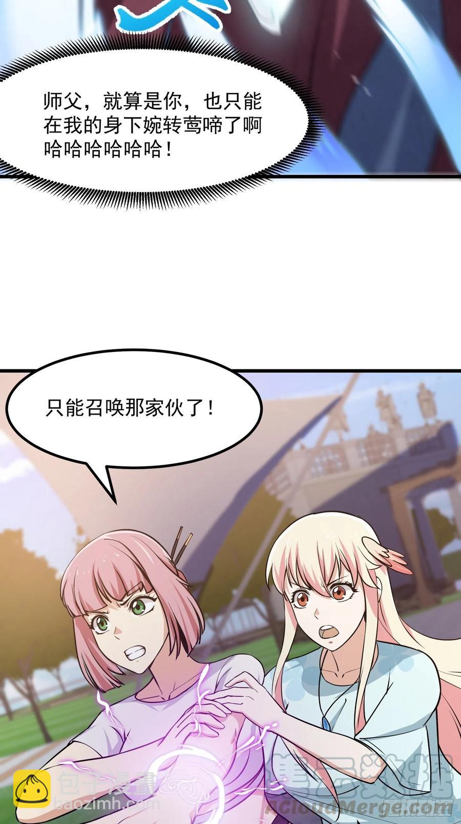 第110话 带我一个行不？-第110话
