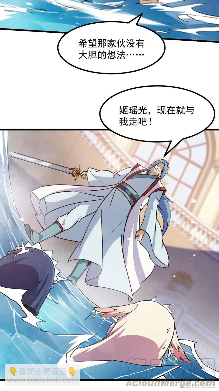 第110话 带我一个行不？-第110话