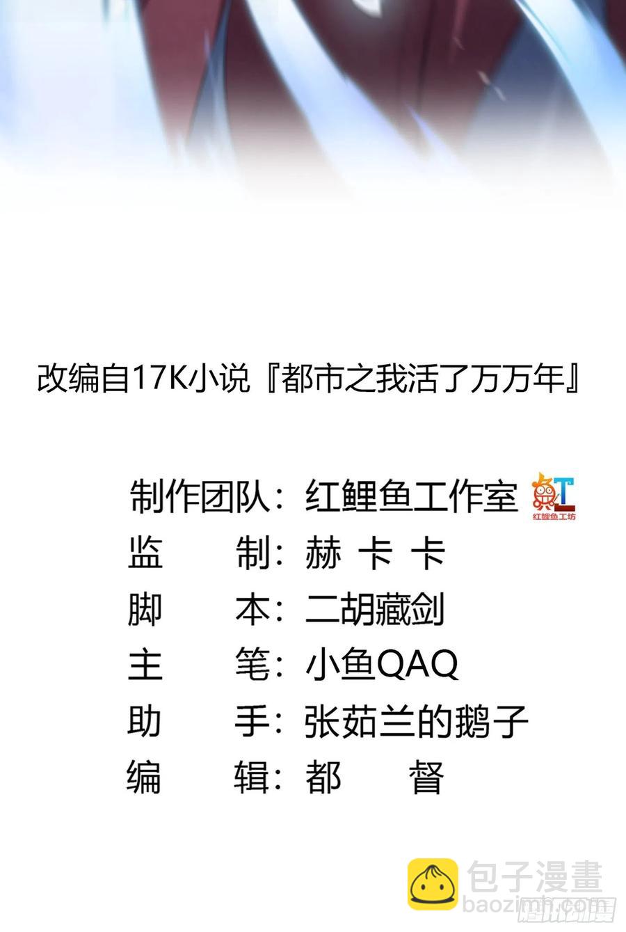 第110话 带我一个行不？-第110话