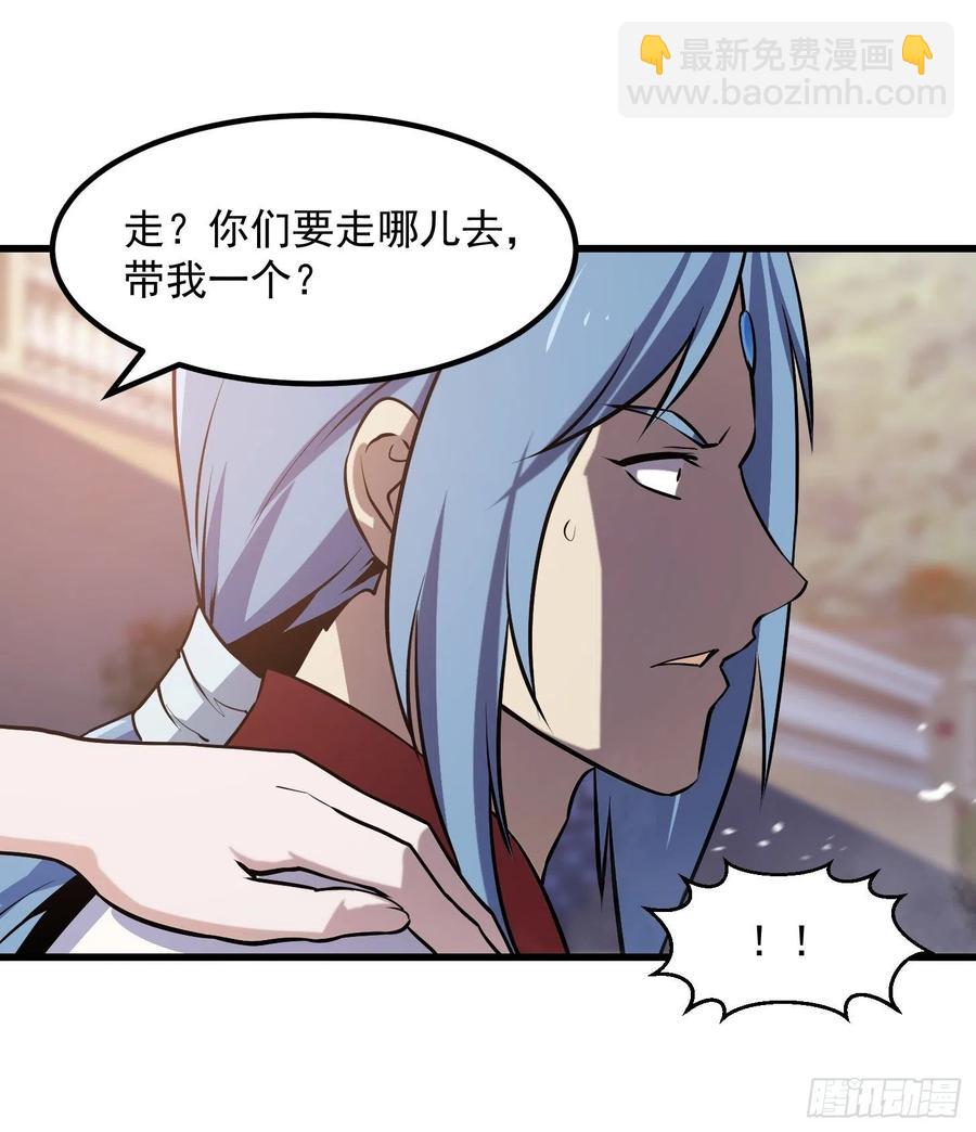 第110话 带我一个行不？-第110话