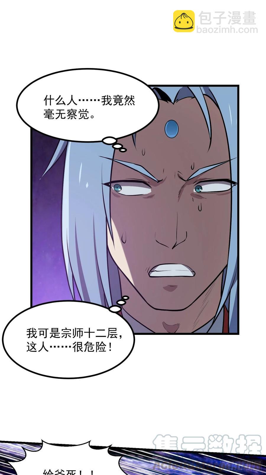 第110话 带我一个行不？-第110话