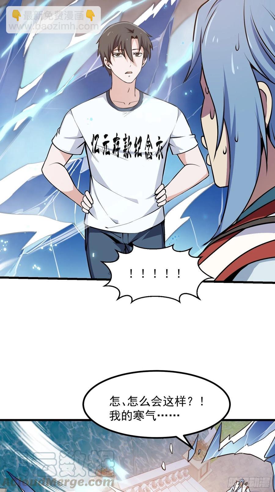 第110话 带我一个行不？-第110话