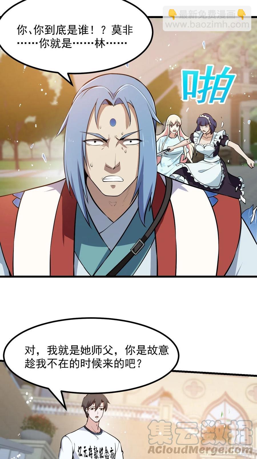 第110话 带我一个行不？-第110话