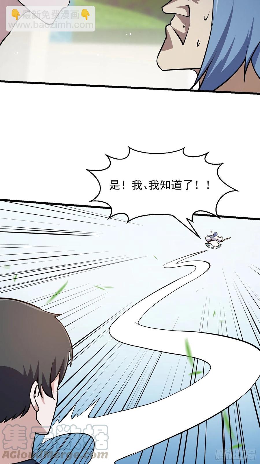 第110话 带我一个行不？-第110话
