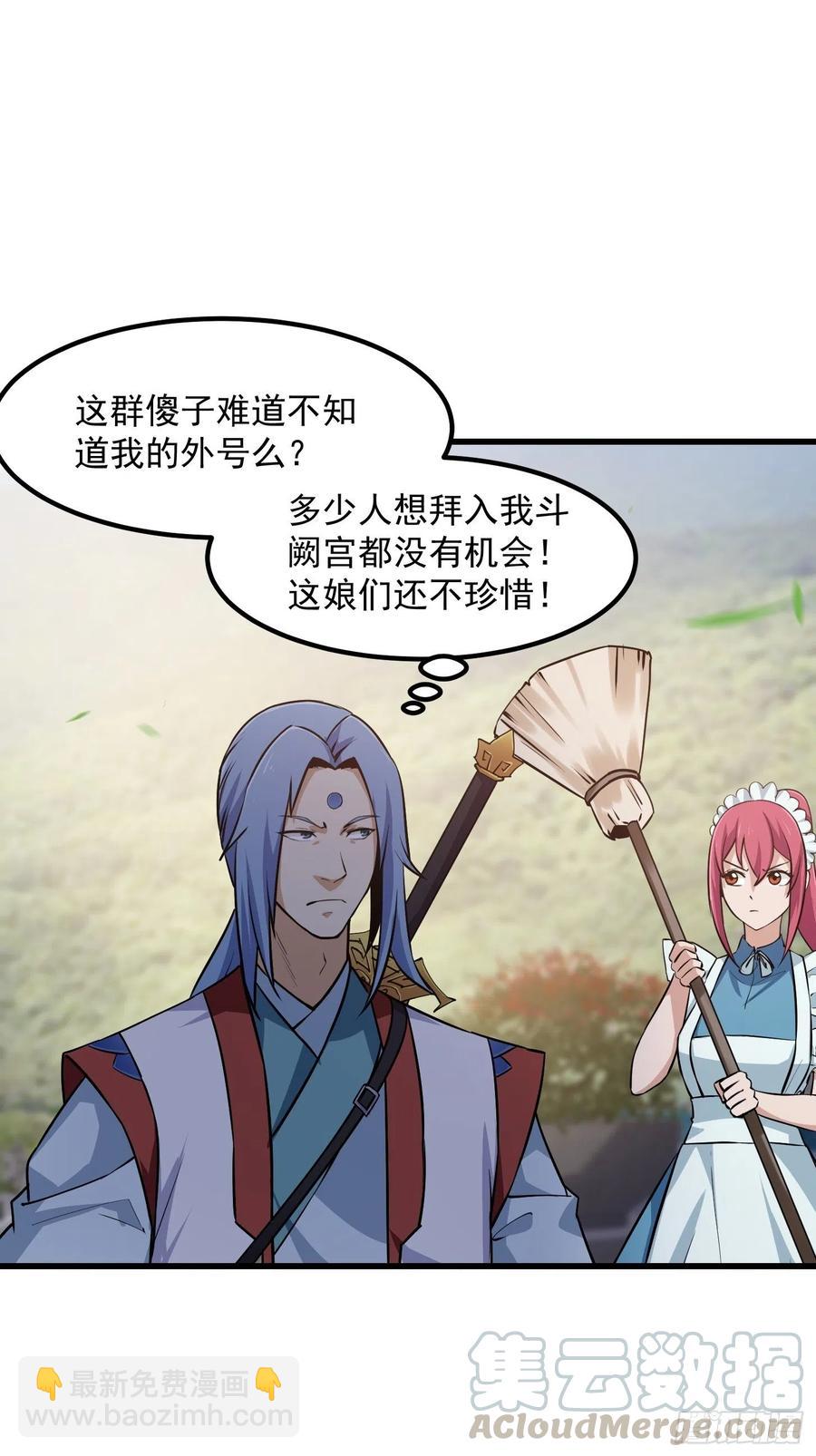 第110话 带我一个行不？-第110话