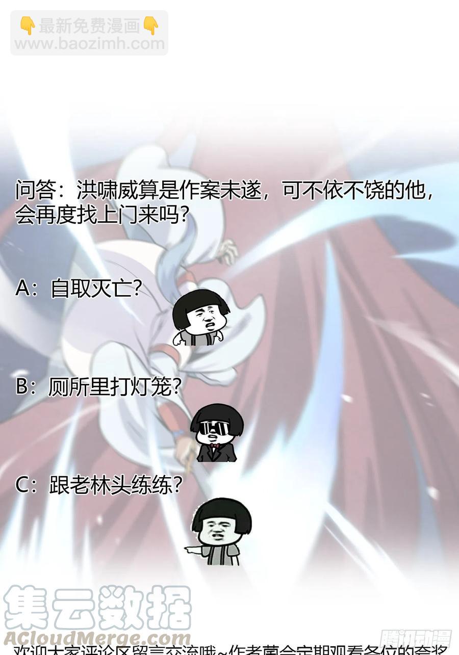 第110话 带我一个行不？-第110话