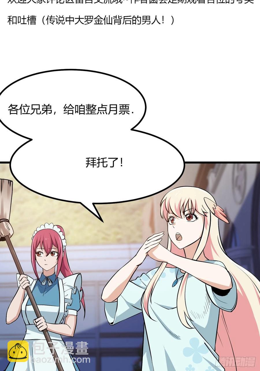 第110话 带我一个行不？-第110话