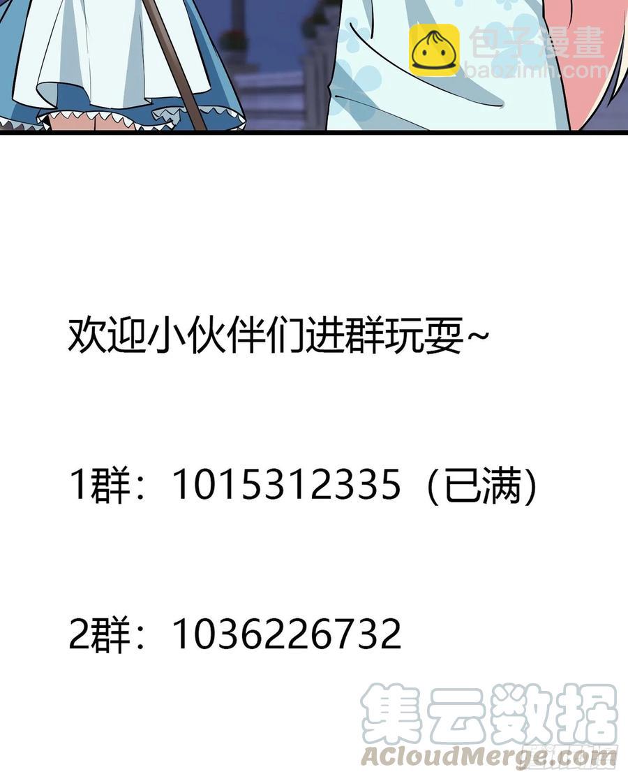 第110话 带我一个行不？-第110话
