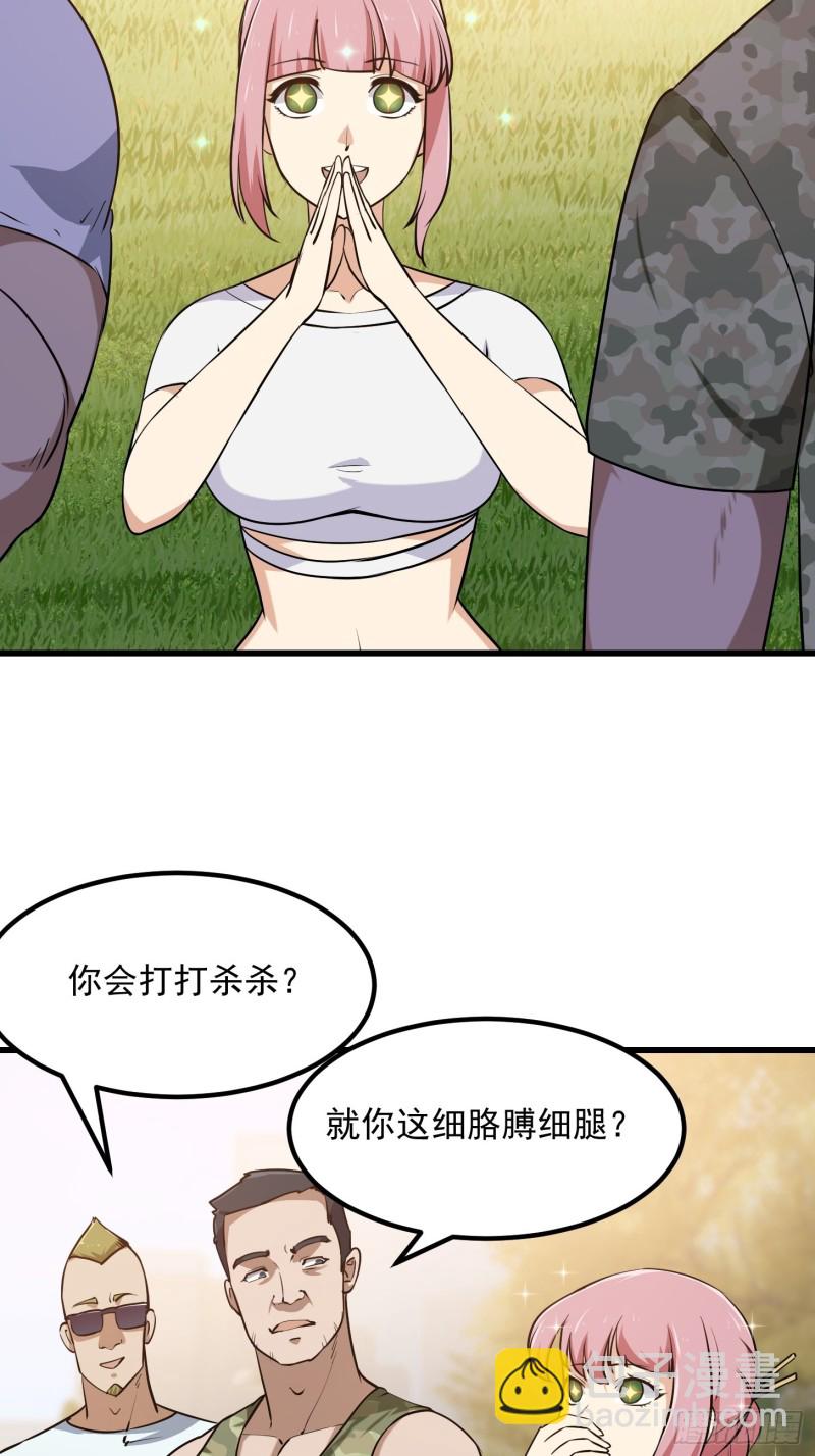 第112话 什么叫阳谋啊？-第112话