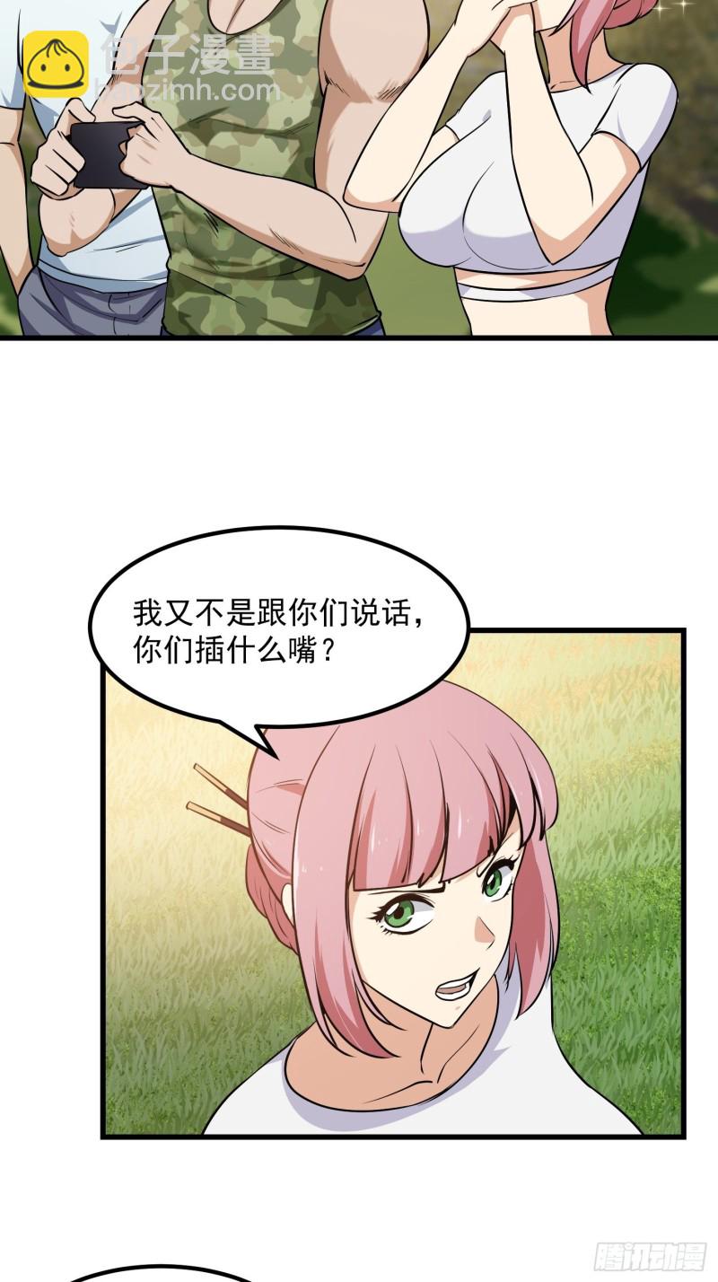 第112话 什么叫阳谋啊？-第112话