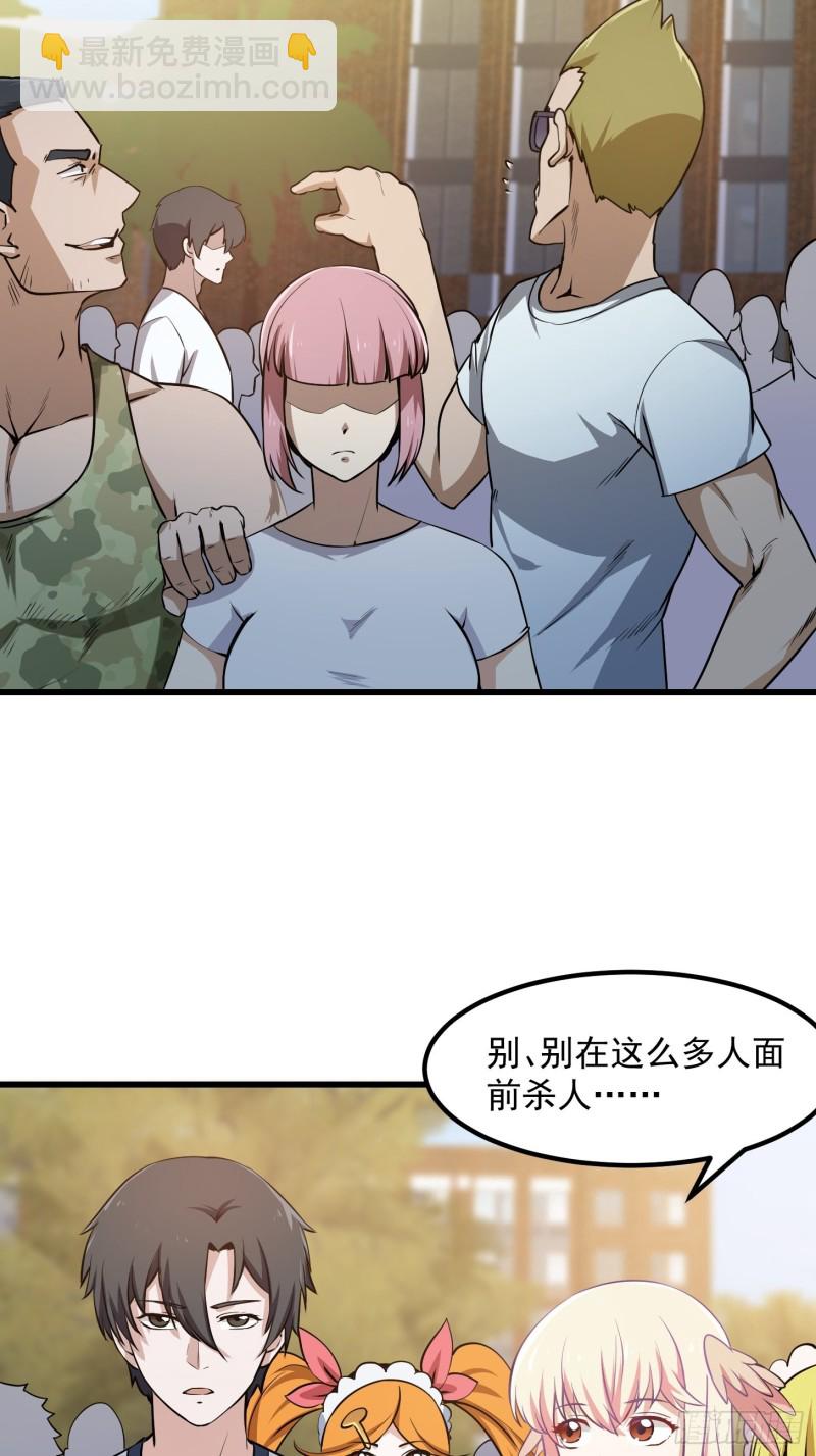 第112话 什么叫阳谋啊？-第112话