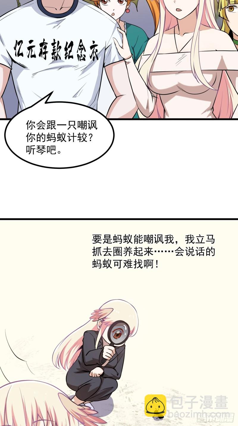 第112话 什么叫阳谋啊？-第112话