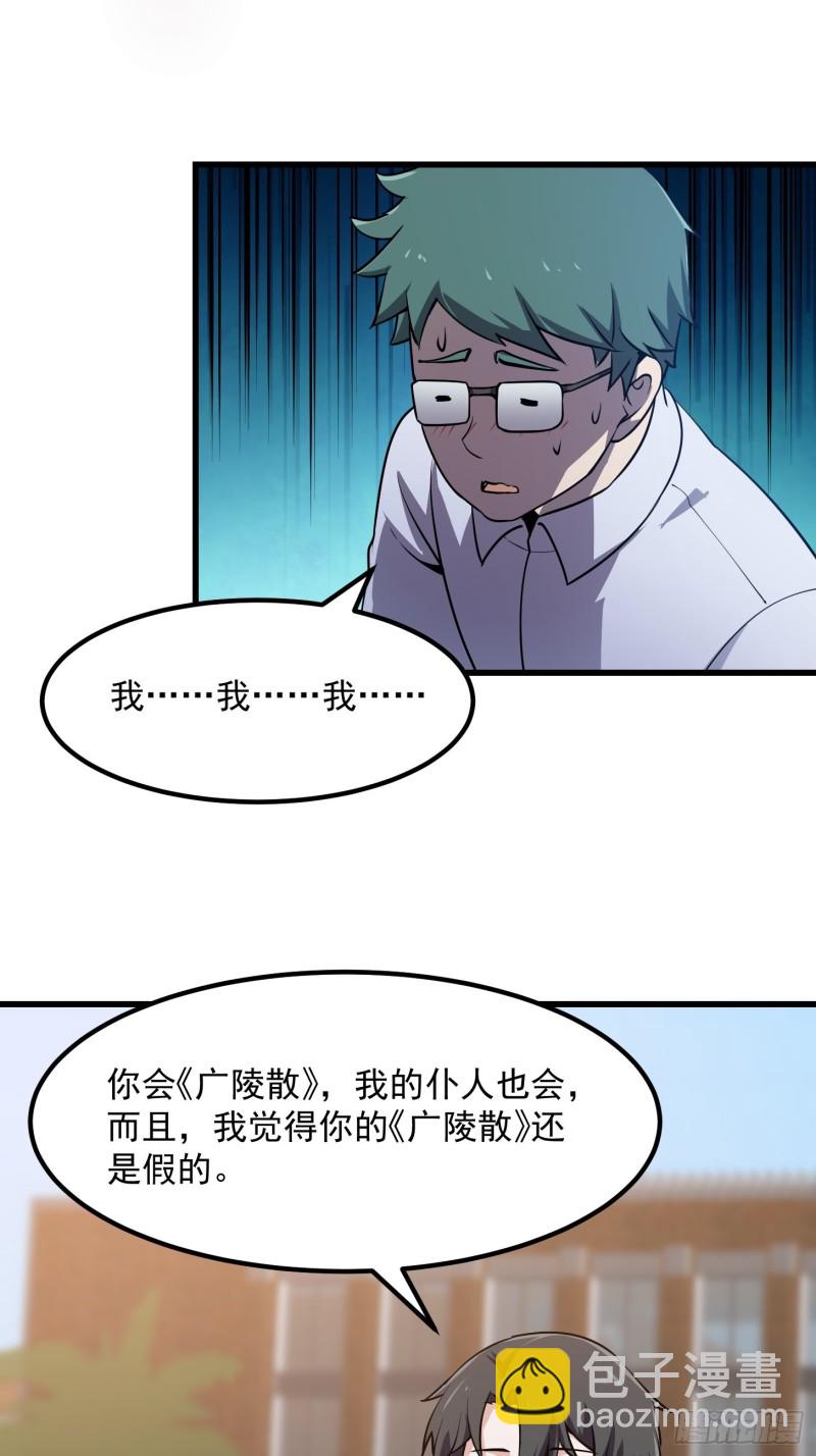 第112话 什么叫阳谋啊？-第112话