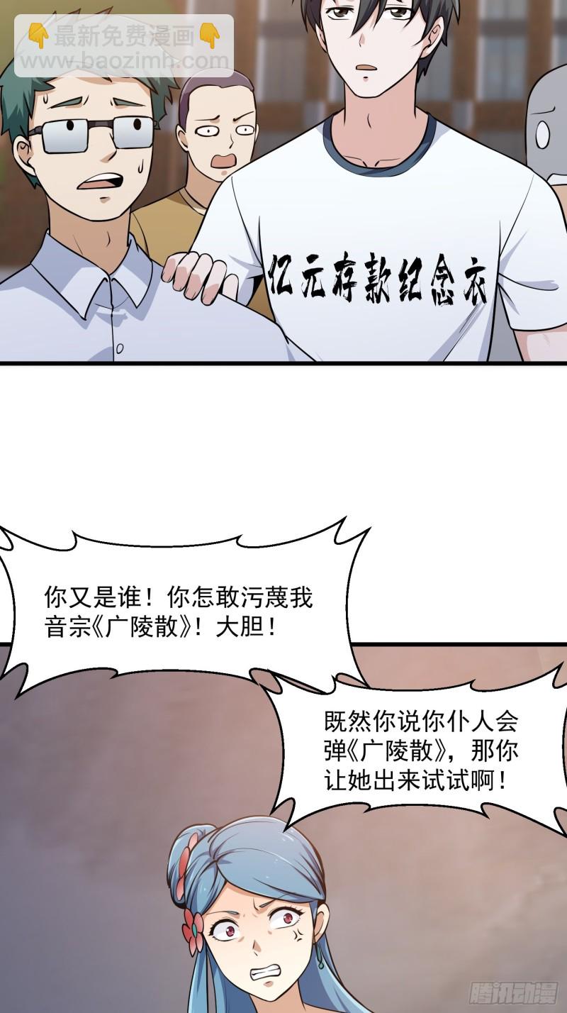 第112话 什么叫阳谋啊？-第112话