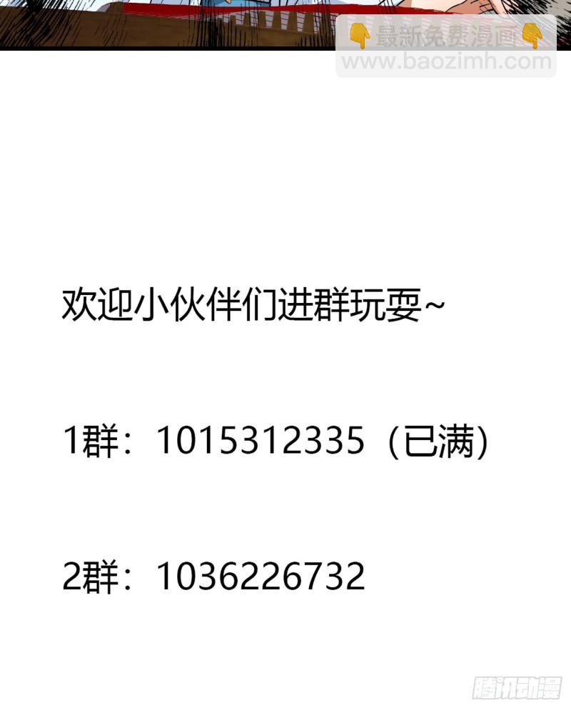 第112话 什么叫阳谋啊？-第112话