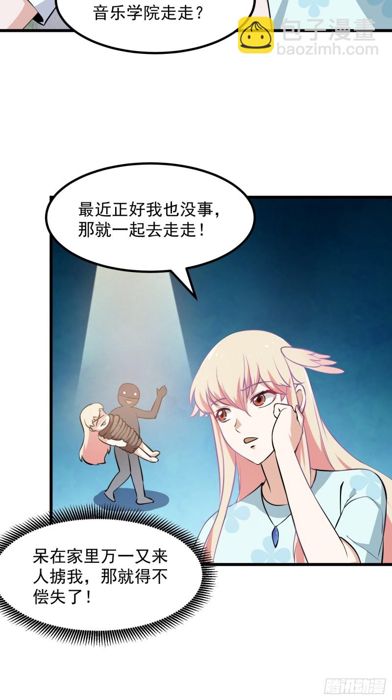 第112话 什么叫阳谋啊？-第112话