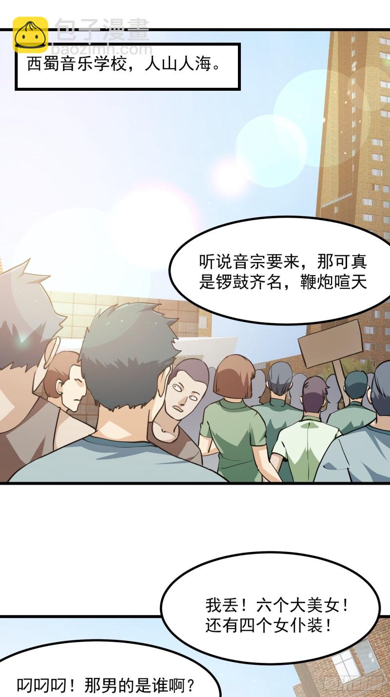 第112话 什么叫阳谋啊？-第112话