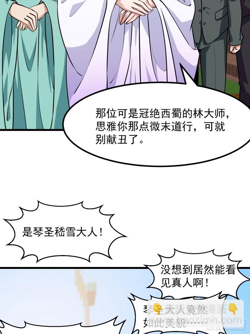 第114话 音宗势在必得！-第114话