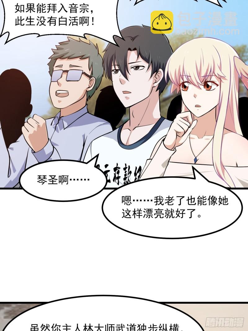 第114话 音宗势在必得！-第114话