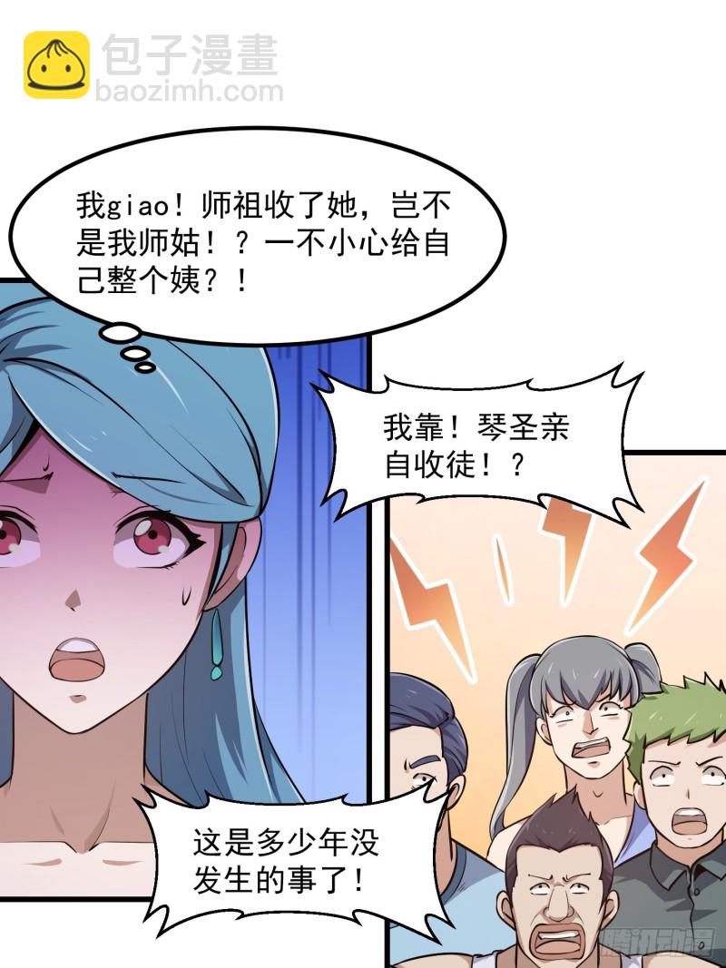 第114话 音宗势在必得！-第114话