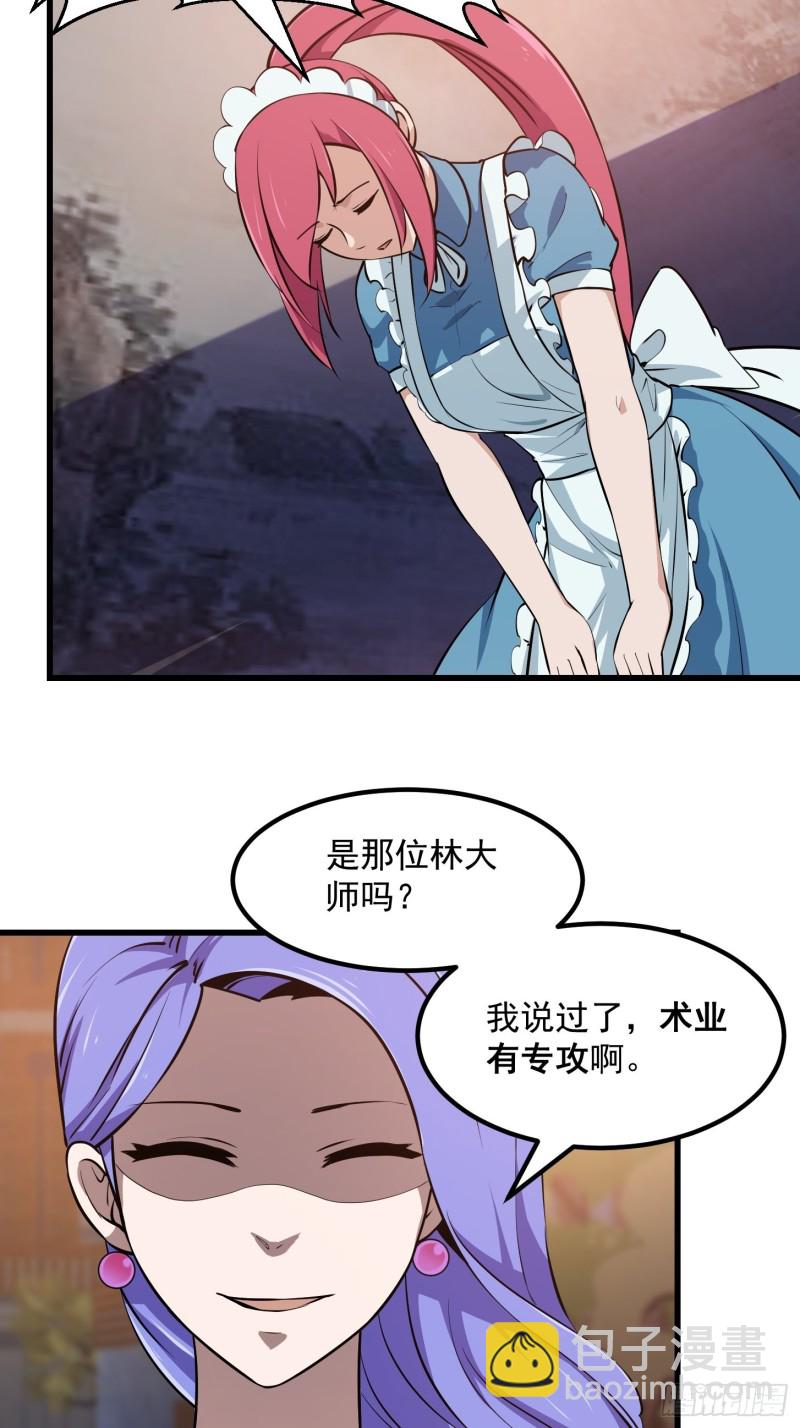 第114话 音宗势在必得！-第114话