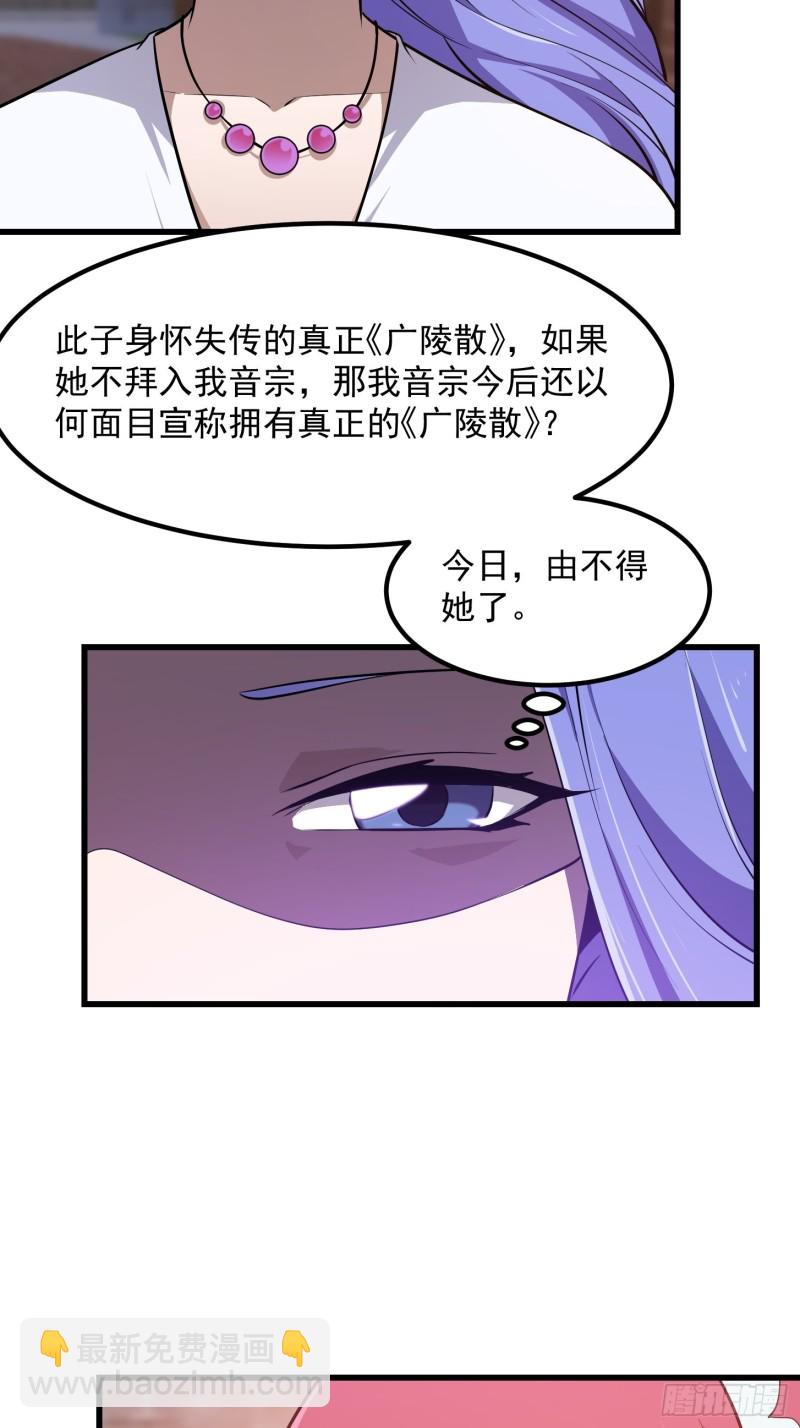 第114话 音宗势在必得！-第114话