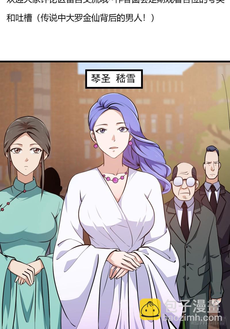 第114话 音宗势在必得！-第114话