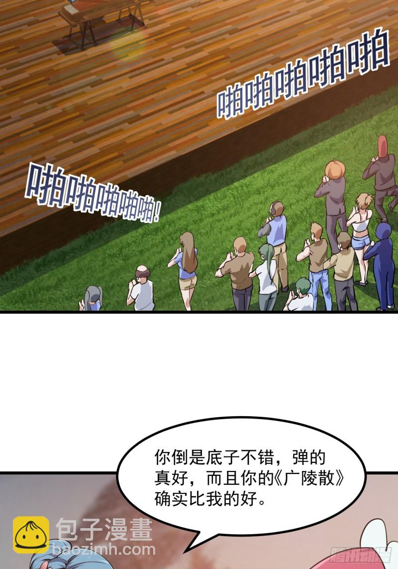 第114话 音宗势在必得！-第114话