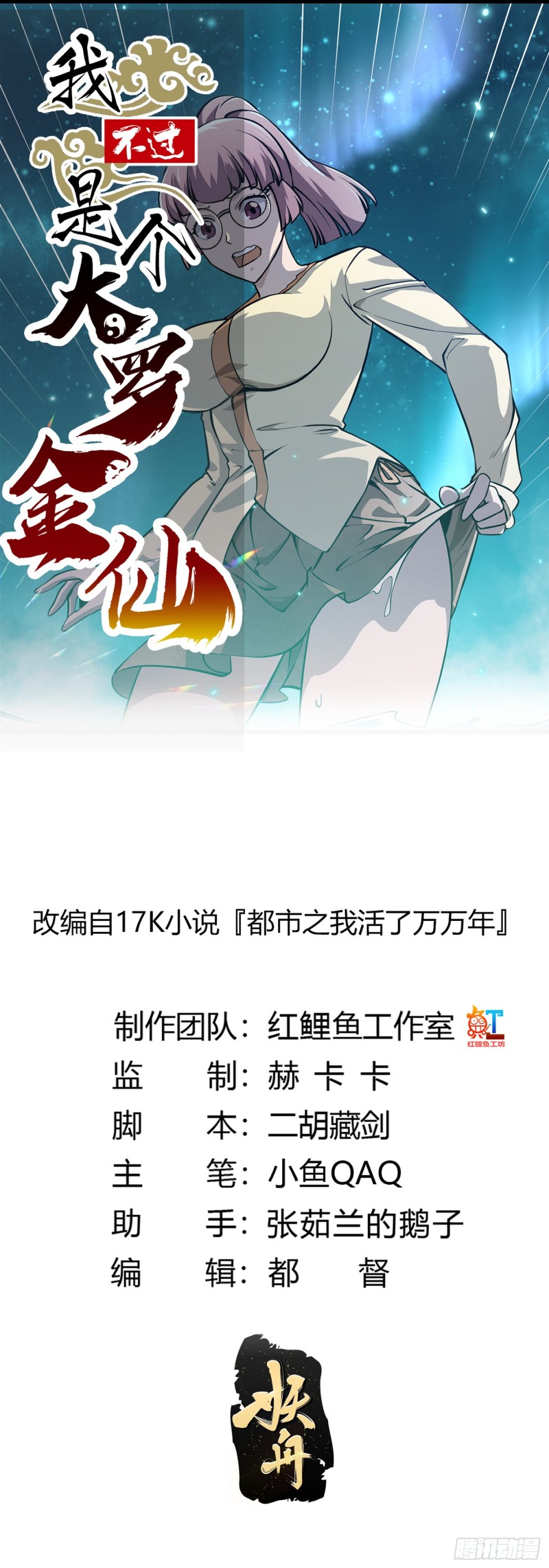 第116话 以虚入实-第116话